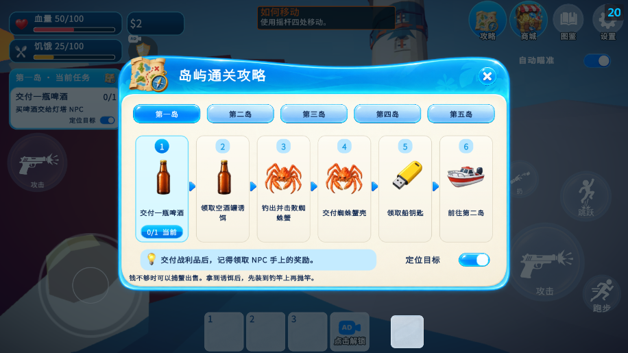 渔友火力全开手机版v1.2.0 最新版