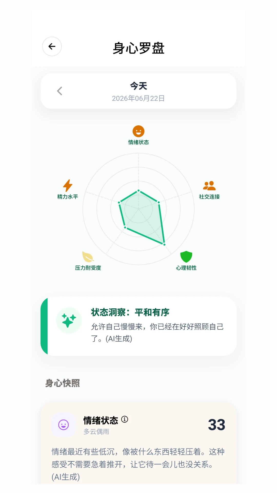 ����-������¼���Ӧ��v1.1.6 �����ռ��Ż���