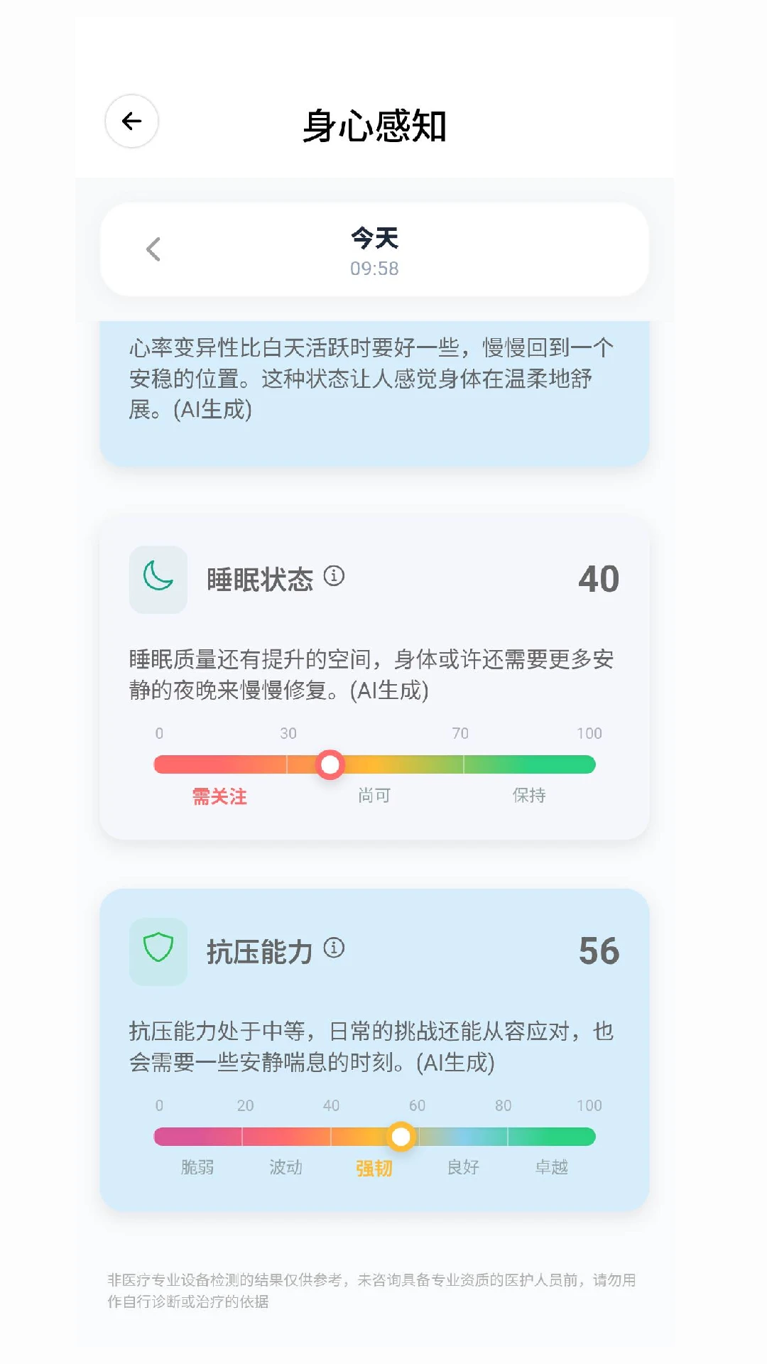 ����-������¼���Ӧ��v1.1.6 �����ռ��Ż���