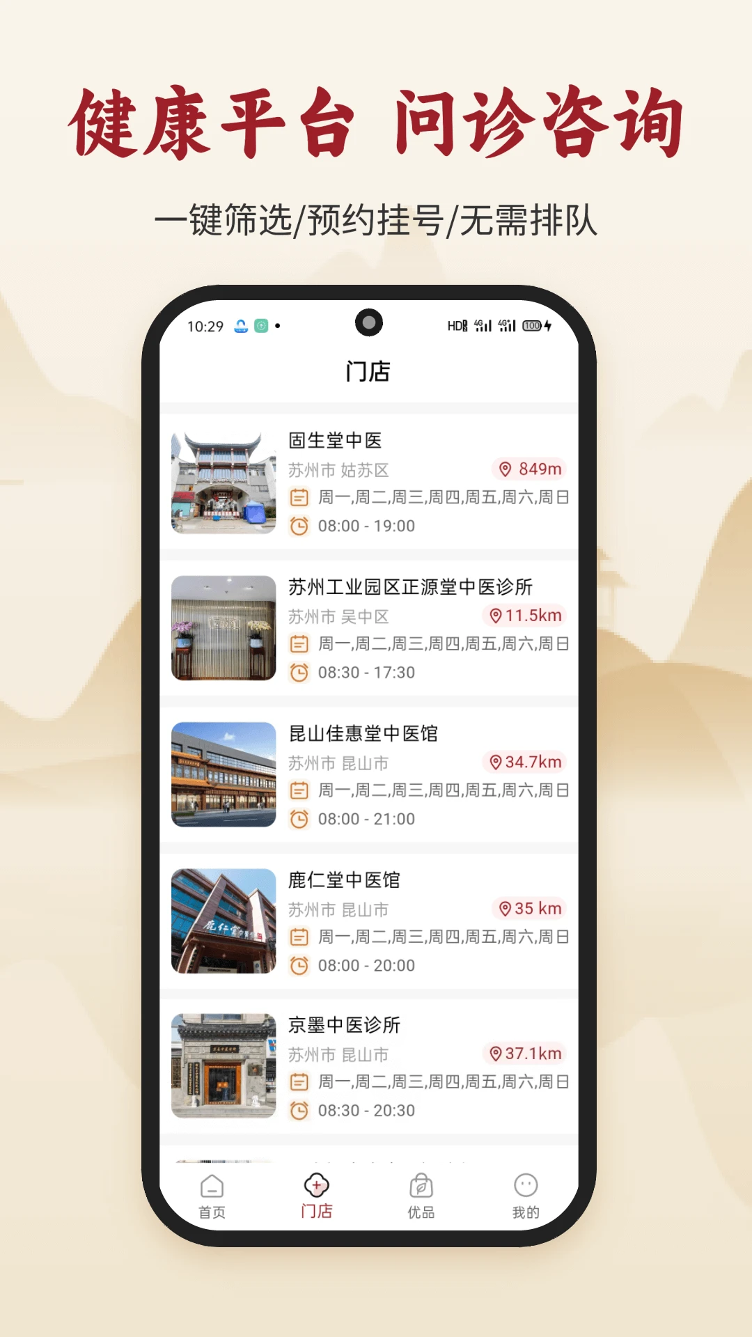 古方集-中医古方查询工具v1.0.7 经典方剂随身查