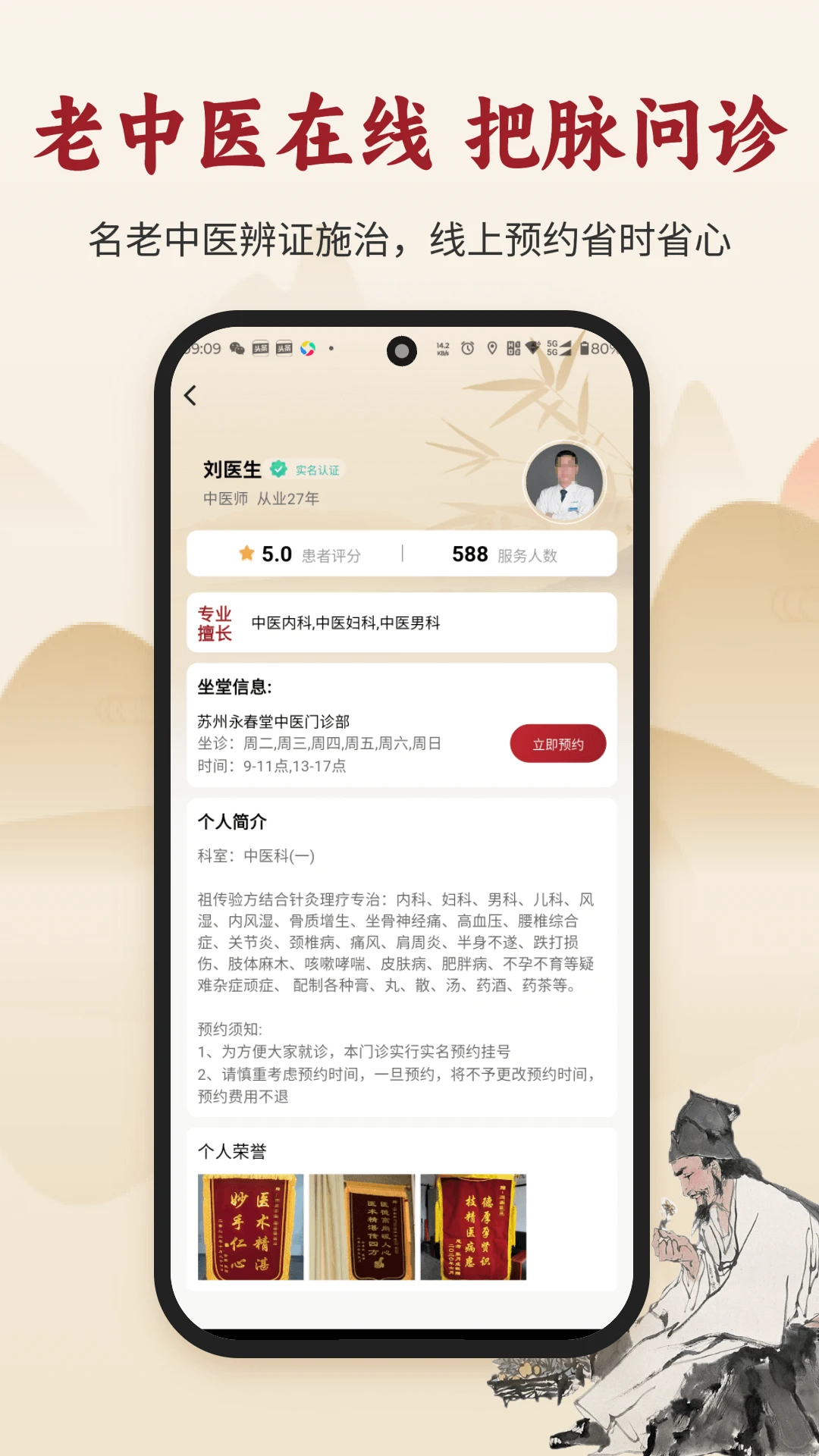 古方集-中医古方查询工具v1.0.7 经典方剂随身查