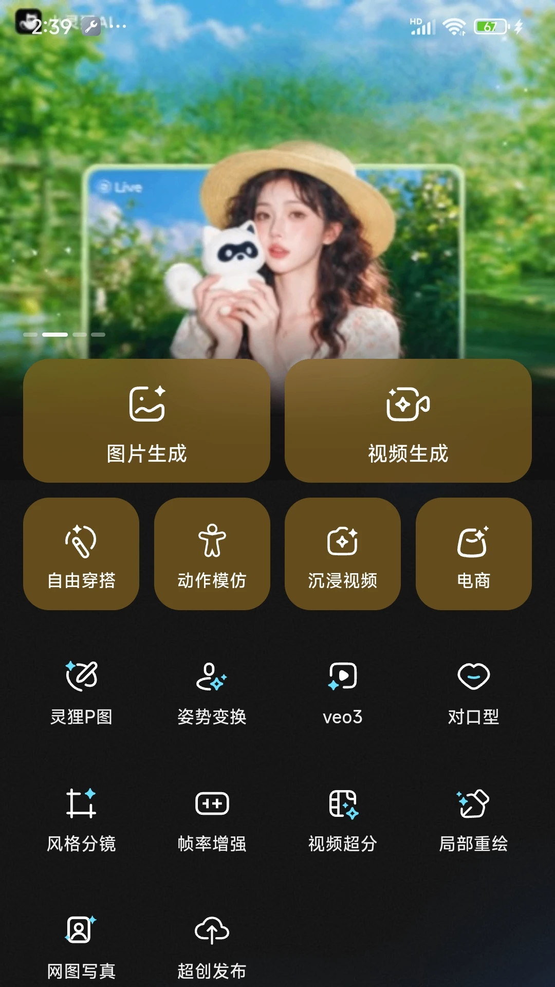 С����-�ֻ�ʵ�ù���v2.0.7 ��׿��