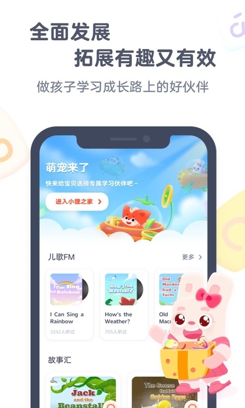 小灵狸 安卓版 界面截图
