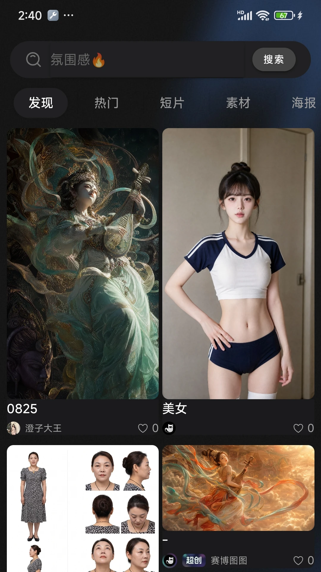 С����-�ֻ�ʵ�ù���v2.0.7 ��׿��