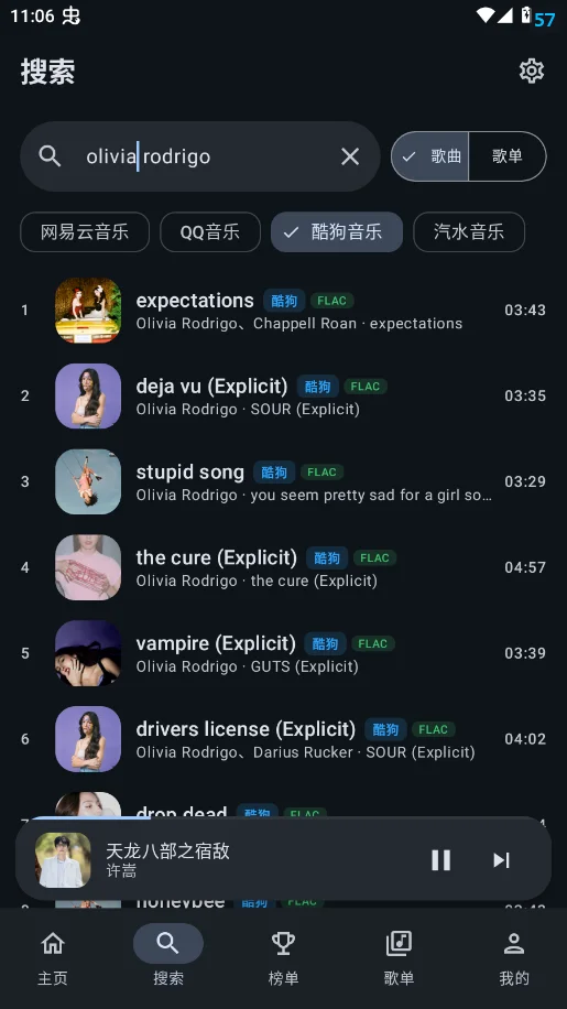 DPMusic�ֻ���appv1.2.13 ��Դ�ۺ���������