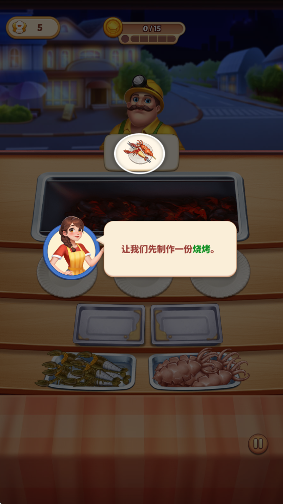 烹饪环游记最新版v1.56.6.1242 官方版