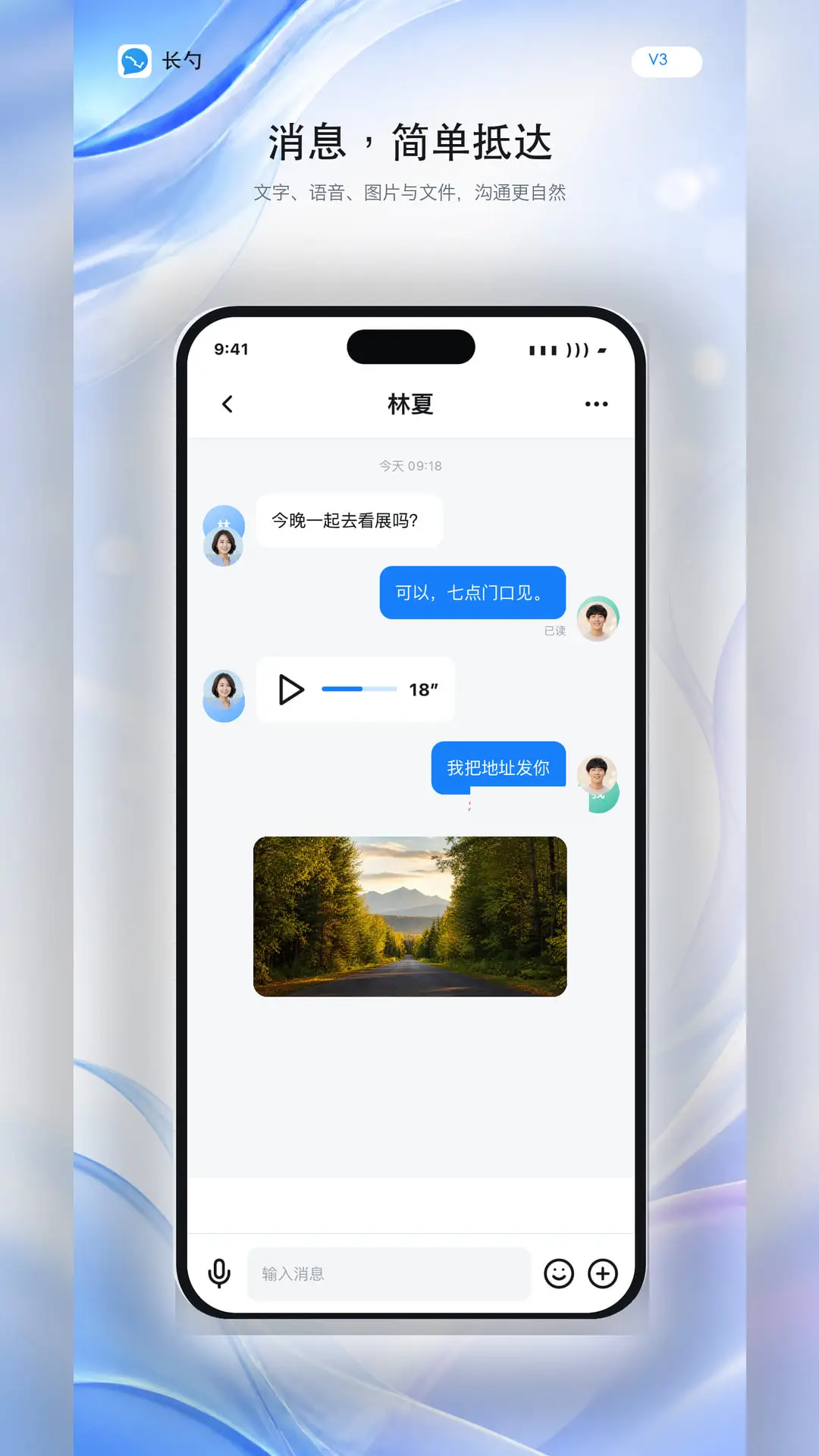 ����-����ͨѶ����v2.2.3 ��׿��