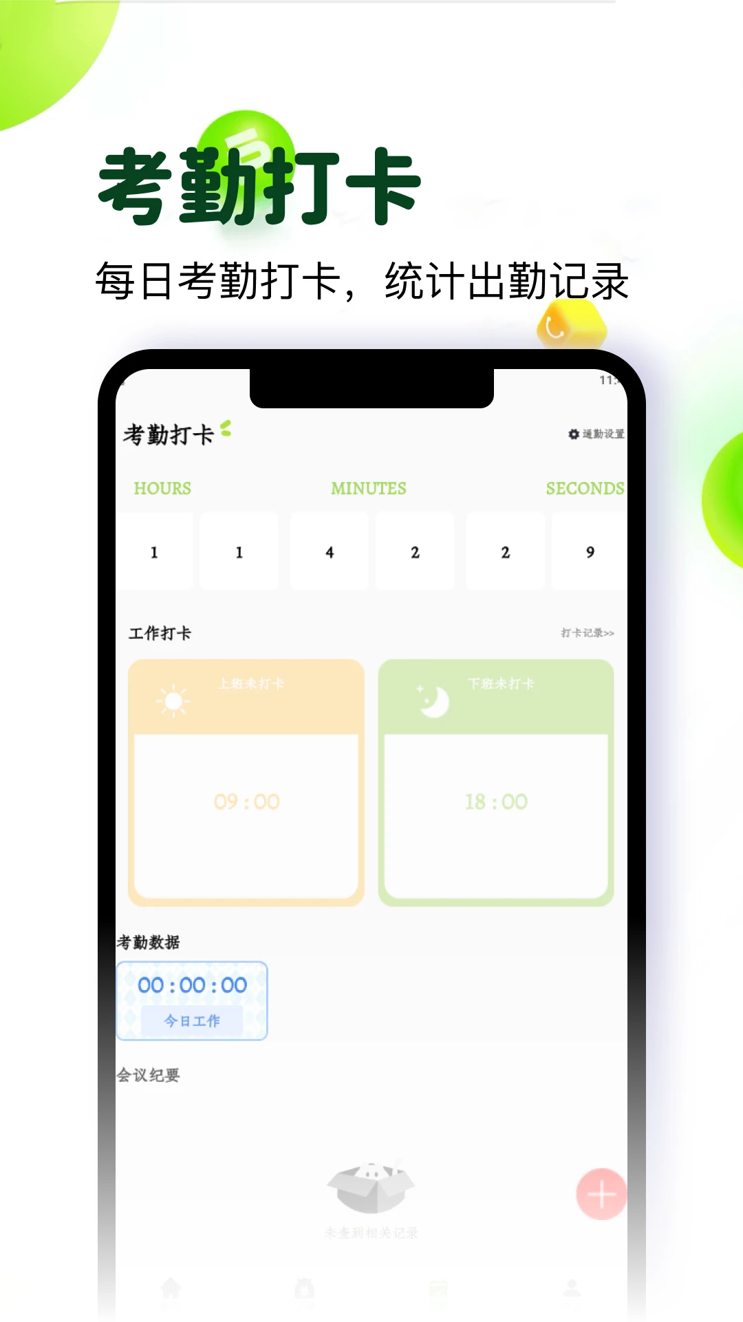 �ൺ����-�����˹���v5.2 ��Ѱ�