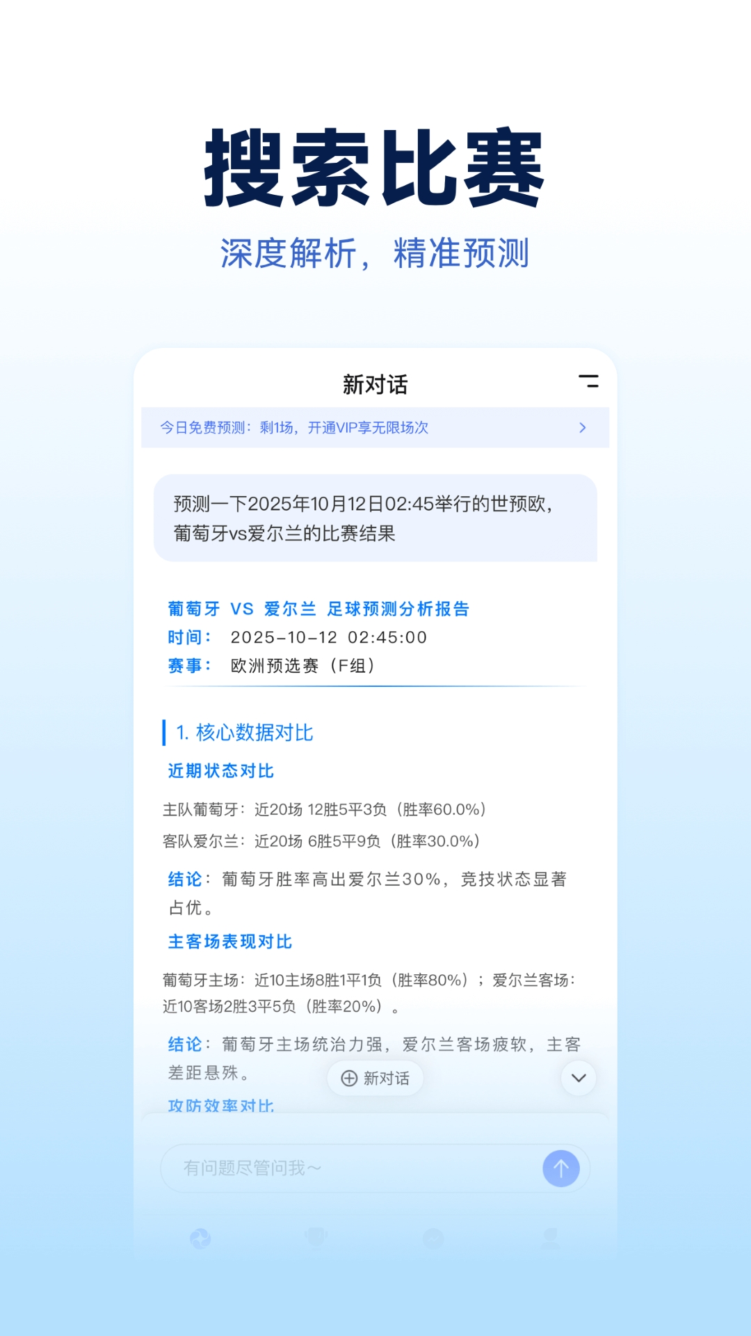 Foretell-����Ԥ������v1.0.2 ��׿��
