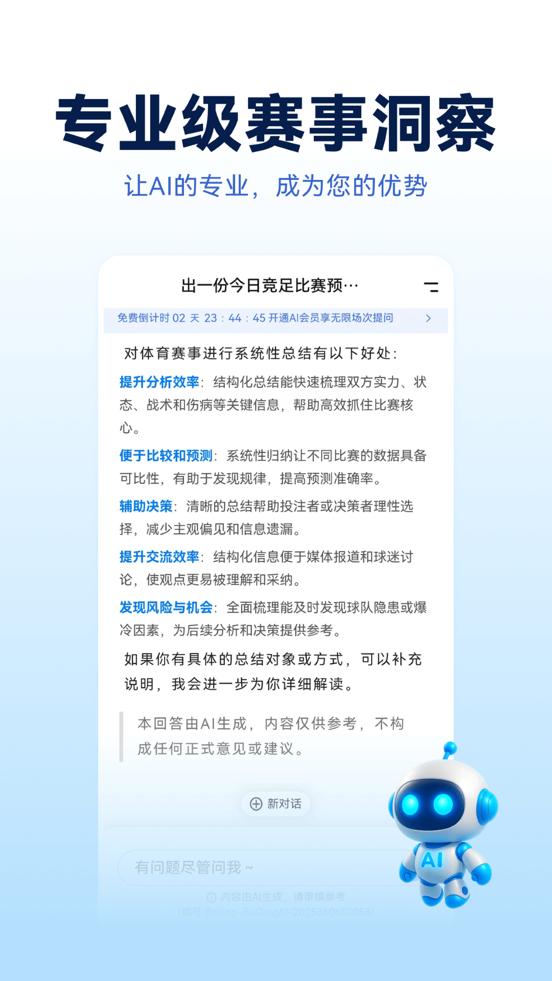 Foretell-����Ԥ������v1.0.2 ��׿��