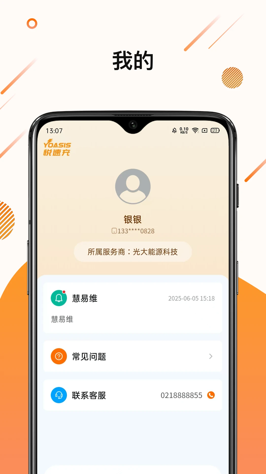 ����ά-�豸��ά��������v1.0.2 ��׿��
