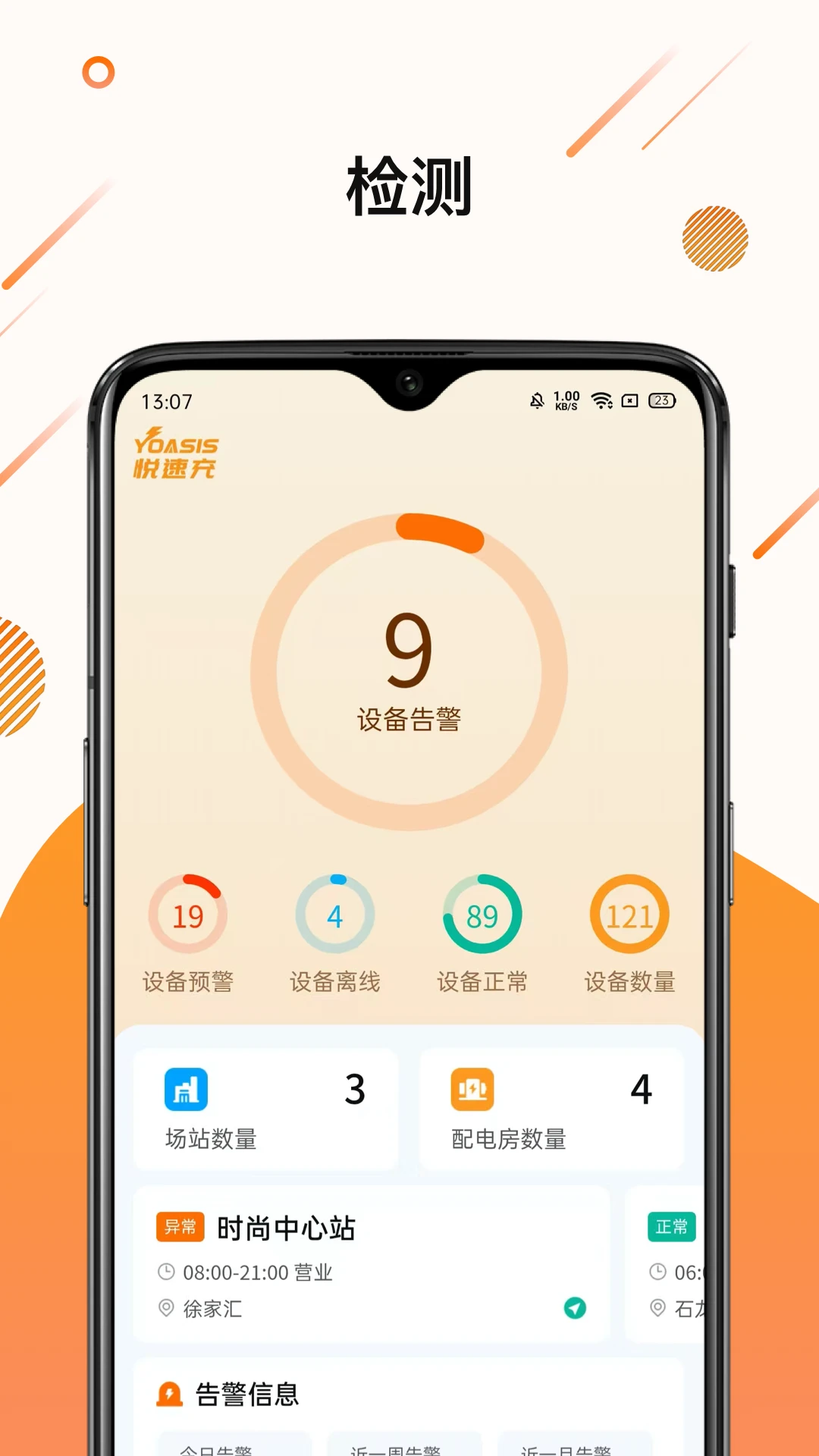 ����ά-�豸��ά��������v1.0.2 ��׿��