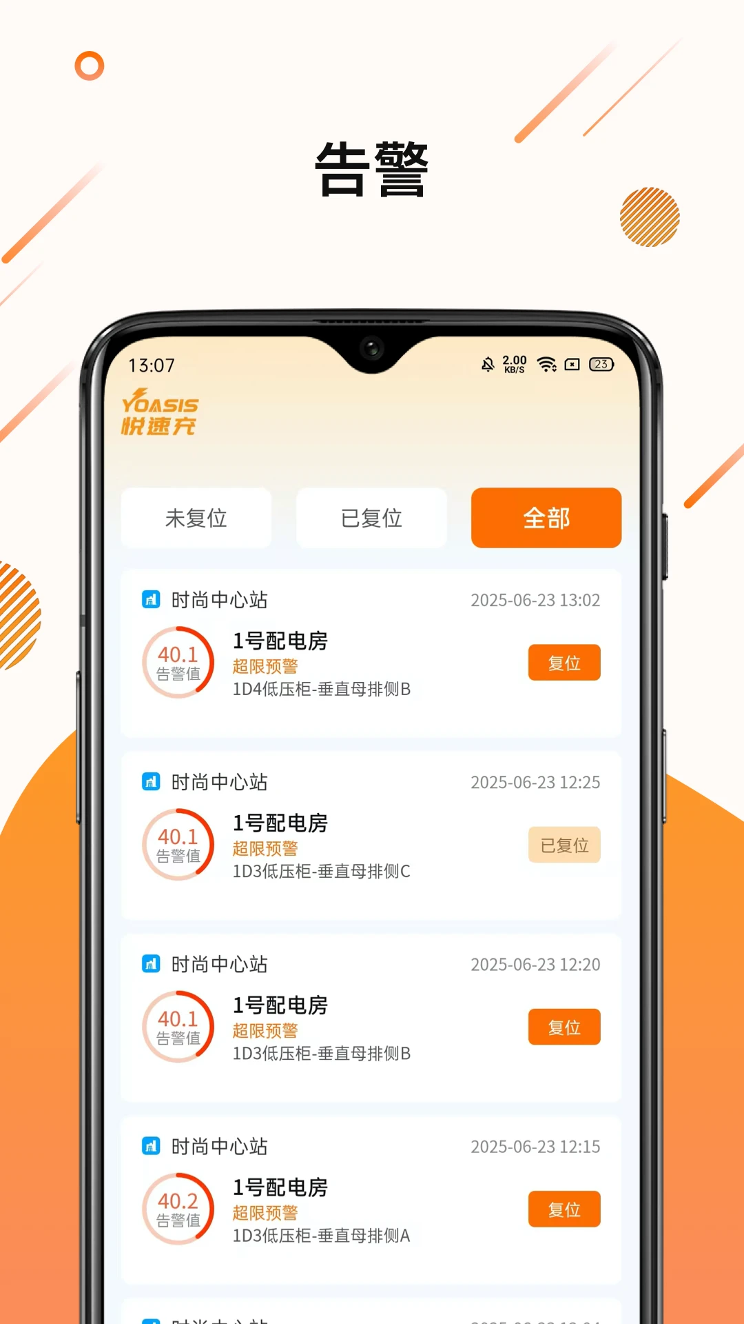����ά-�豸��ά��������v1.0.2 ��׿��