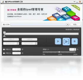 ����iPhone�����������ߵ��԰�v2.1.2.309 ��������