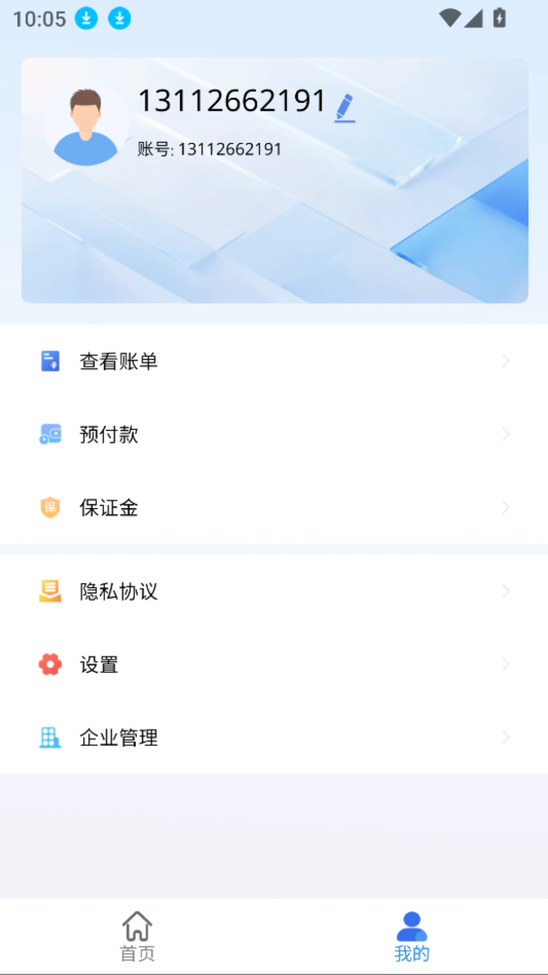 ��������ͻ�-����������ѯ����v3.0.5 ��׿��