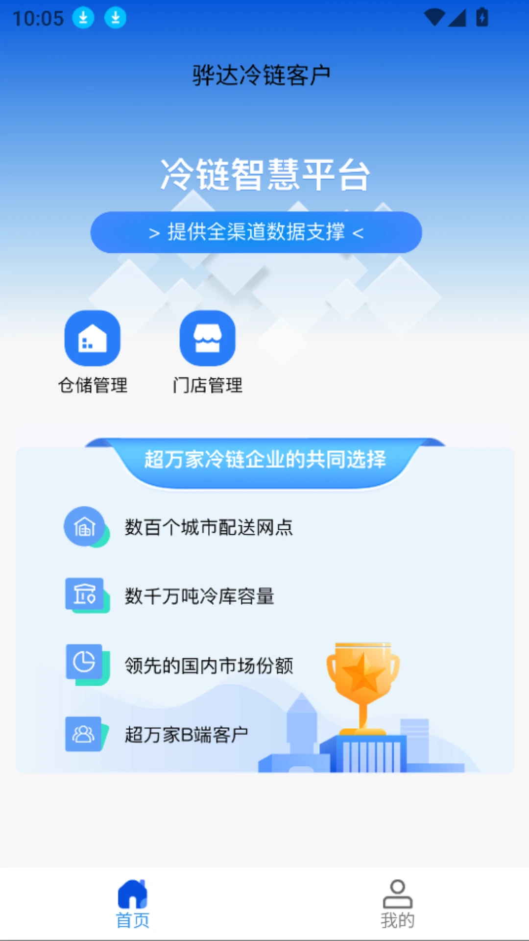 ��������ͻ�-����������ѯ����v3.0.5 ��׿��