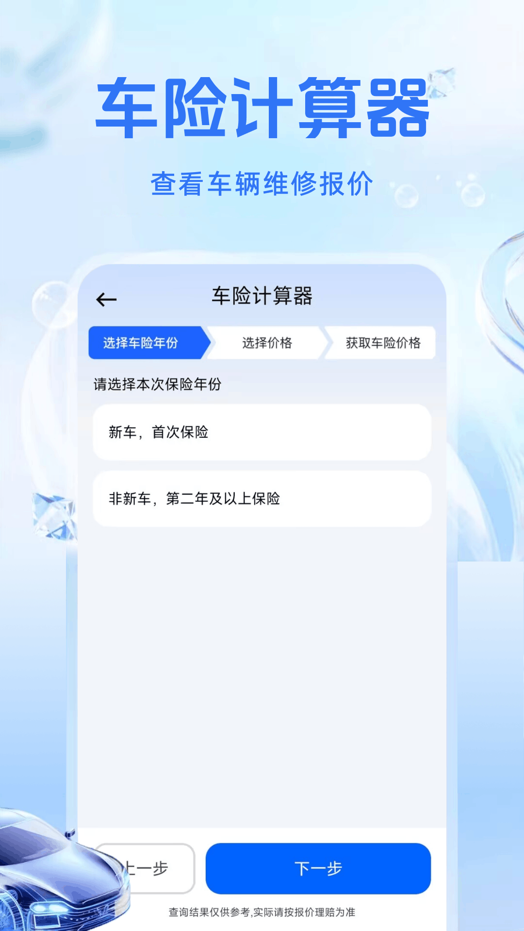 ����Υ���������-Υ�²�ѯ����v1.2.1.DF ��׿��Υ�´����ٲ�