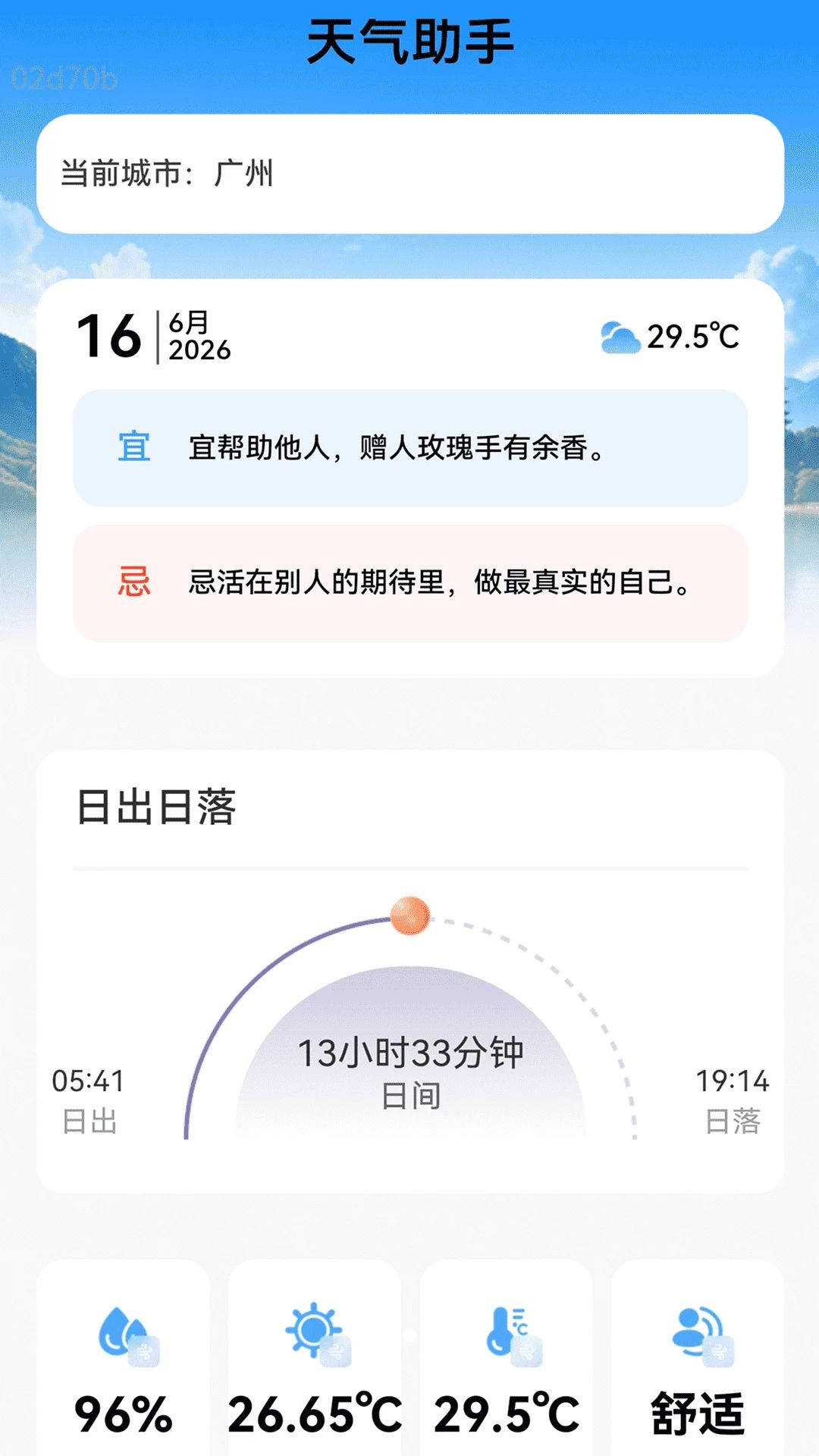 ��������׼�㱨-��׼����Ԥ��v2.0.3 ��׿��