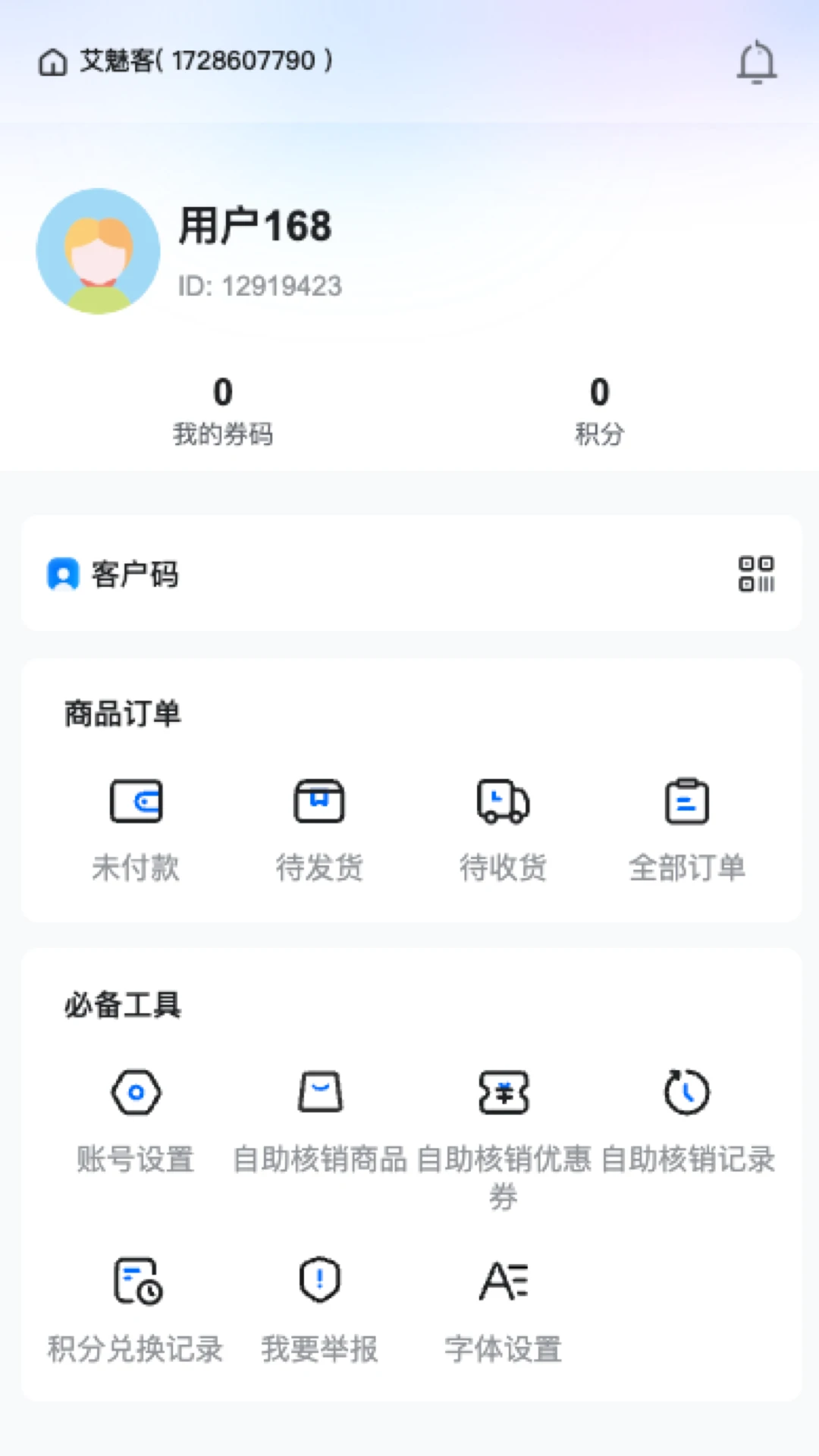 ���ȿ�-�ֻ���������v26.10.19 ��׿��