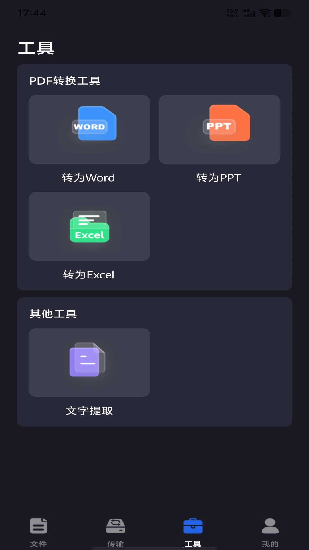 �ֻ���������-�ֻ��ƴ洢����v1.0.1 ��ʽ��