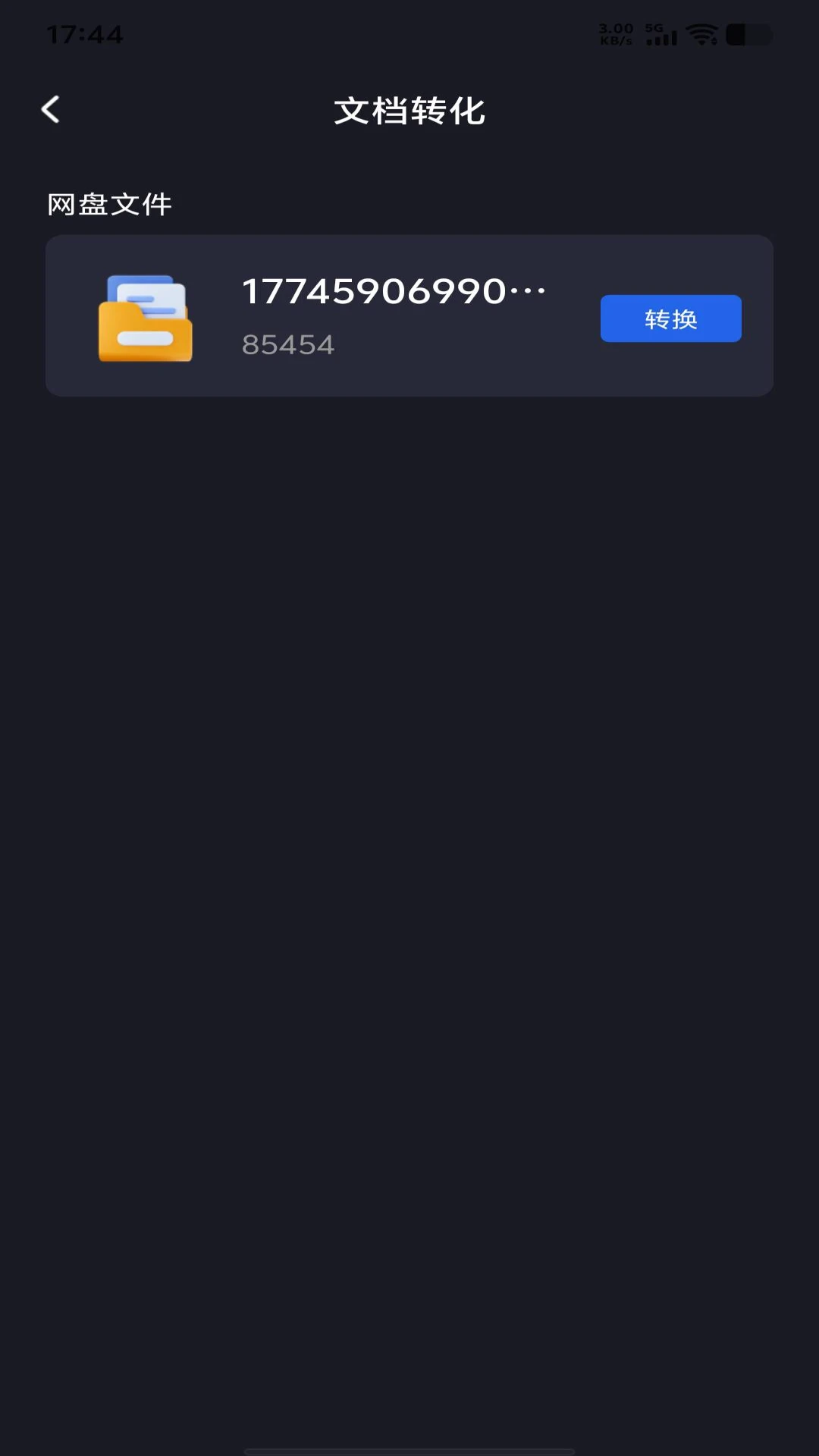 �ֻ���������-�ֻ��ƴ洢����v1.0.1 ��ʽ��