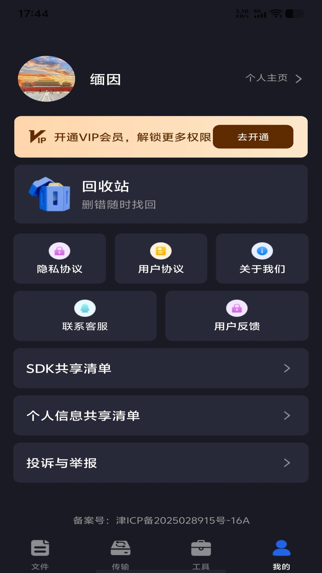 �ֻ���������-�ֻ��ƴ洢����v1.0.1 ��ʽ��