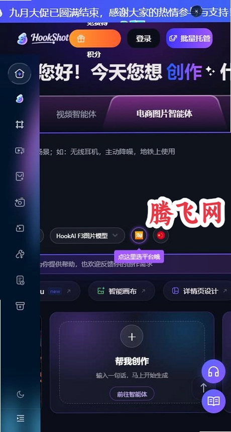 hookshot�ٷ�����v1.0 ��׿��