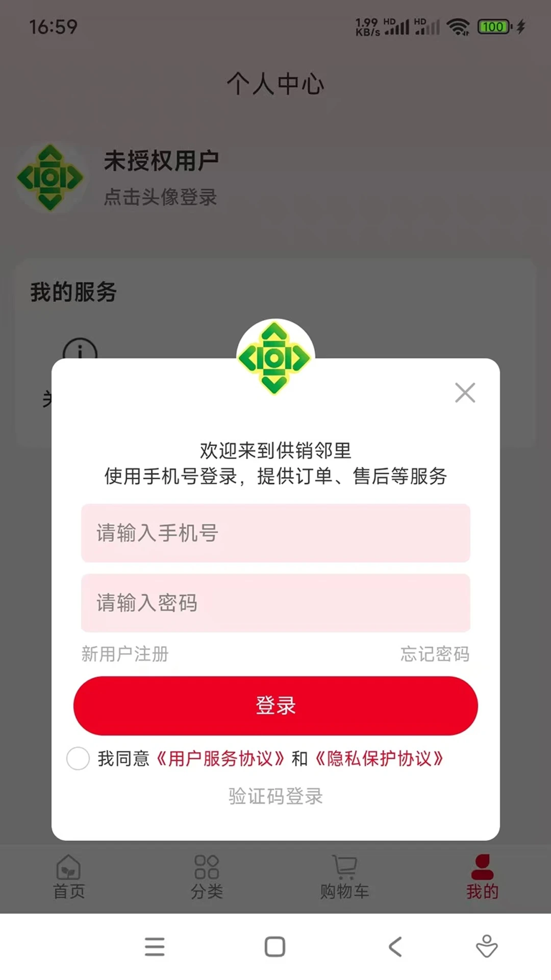 ��������-�����������ƽ̨v1.0.25 ��׿��