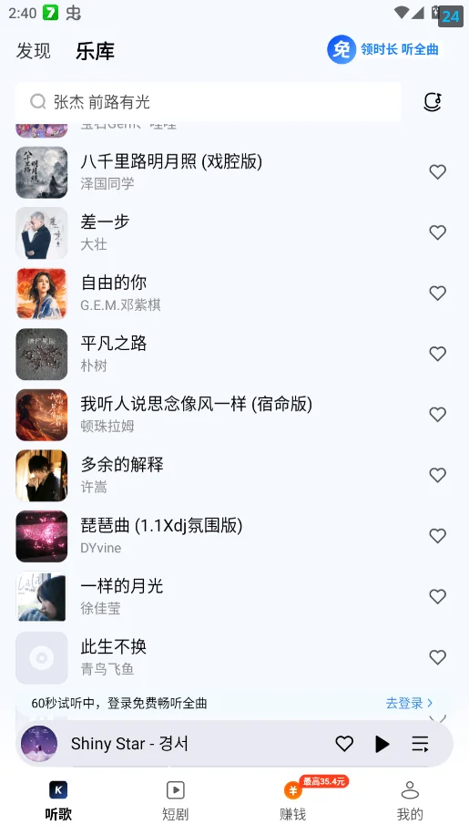 �ṷ��Ѱ�appv3.1.7 ���°�