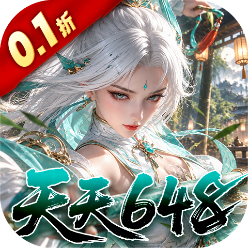 九界问仙天天648v1.0.0 最新版