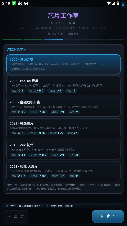 оƬ�������ֻ���v20.5.1 ���°�