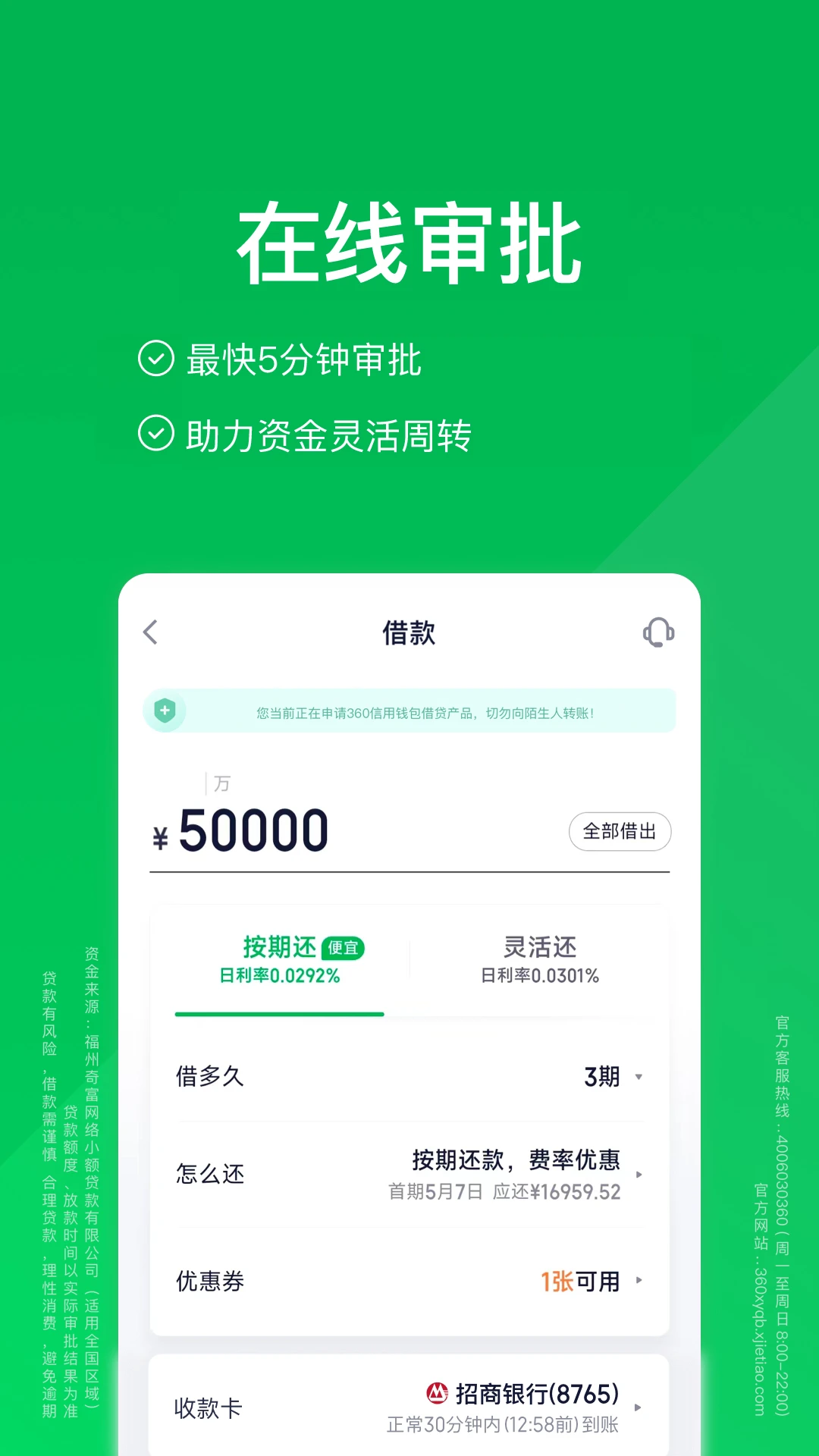 360����Ǯ��-���ý�����v2.7.2 ��׿��