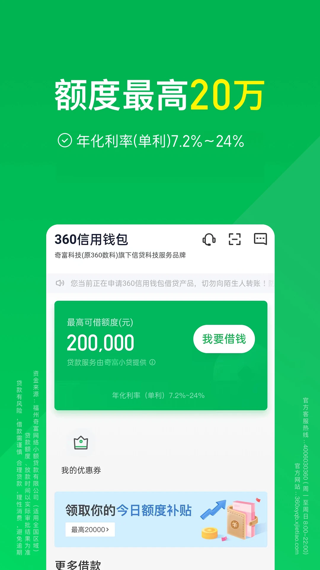 360����Ǯ��-���ý�����v2.7.2 ��׿��