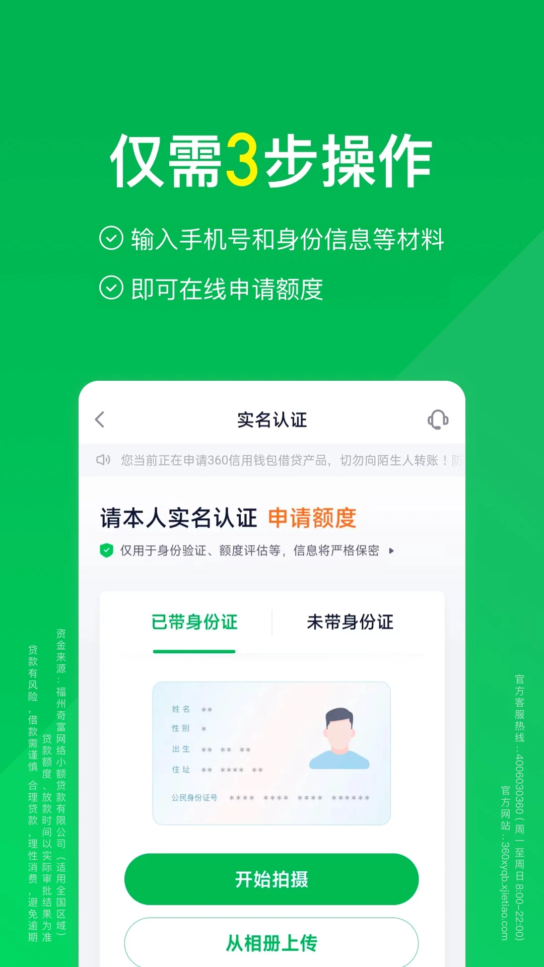 360����Ǯ��-���ý�����v2.7.2 ��׿��