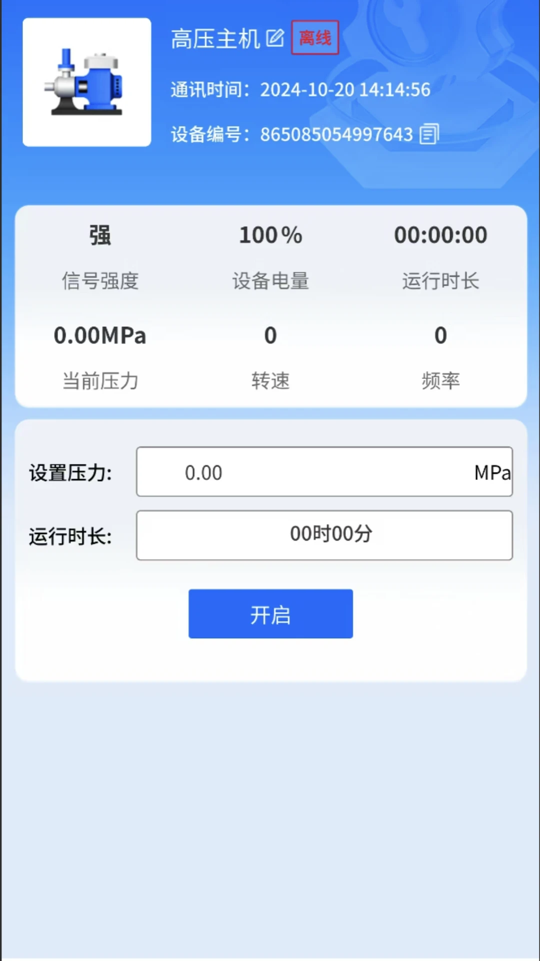IOTMGR-�������豸��������v4.0.7 �豸�����Ż���