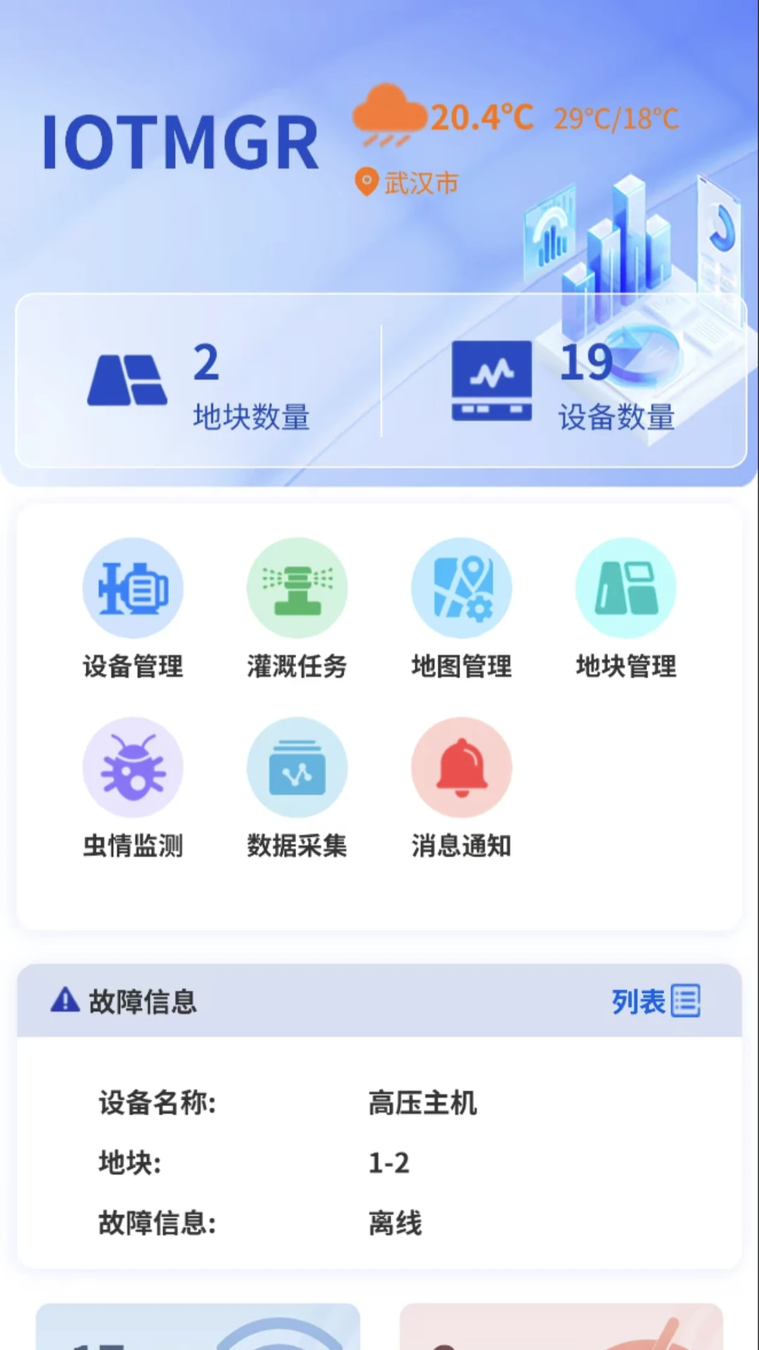 IOTMGR-�������豸��������v4.0.7 �豸�����Ż���
