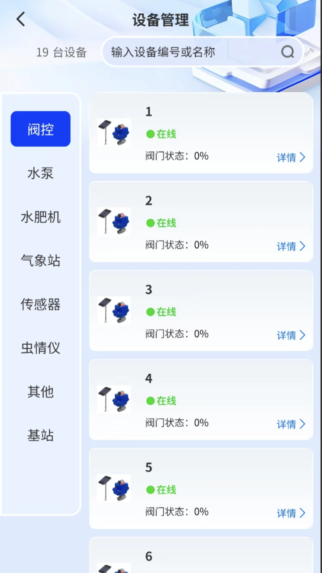 IOTMGR-�������豸��������v4.0.7 �豸�����Ż���