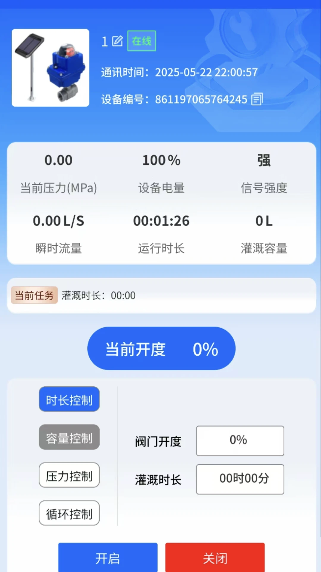 IOTMGR-�������豸��������v4.0.7 �豸�����Ż���