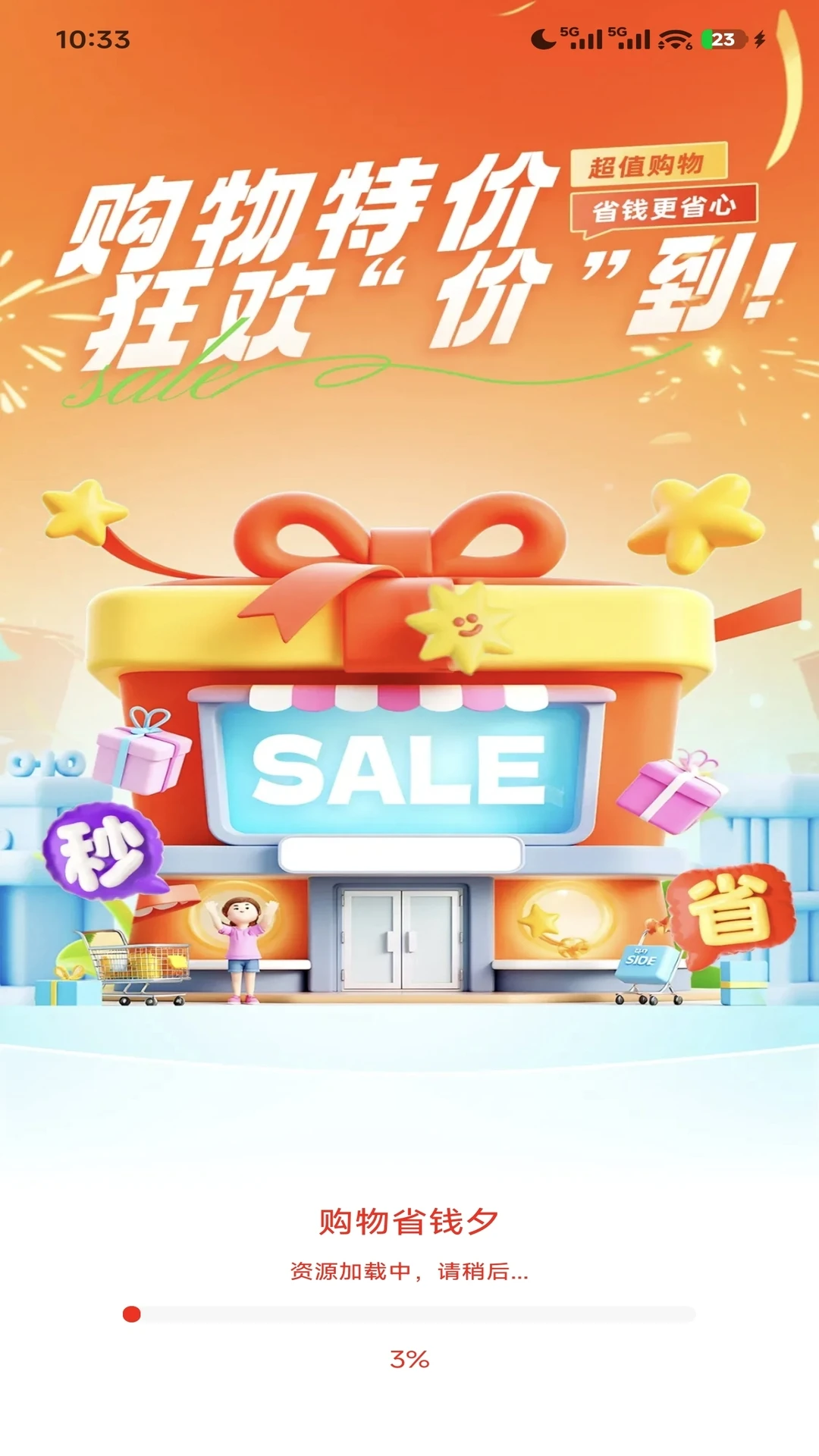����ʡǮϦ-����ʡǮ����v1.0.2 ��׿��