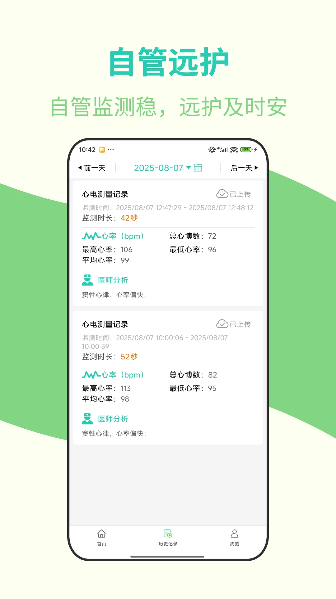 ���Ĺܼ�-�ֻ���ȫ��������v2.0.6 ��׿��