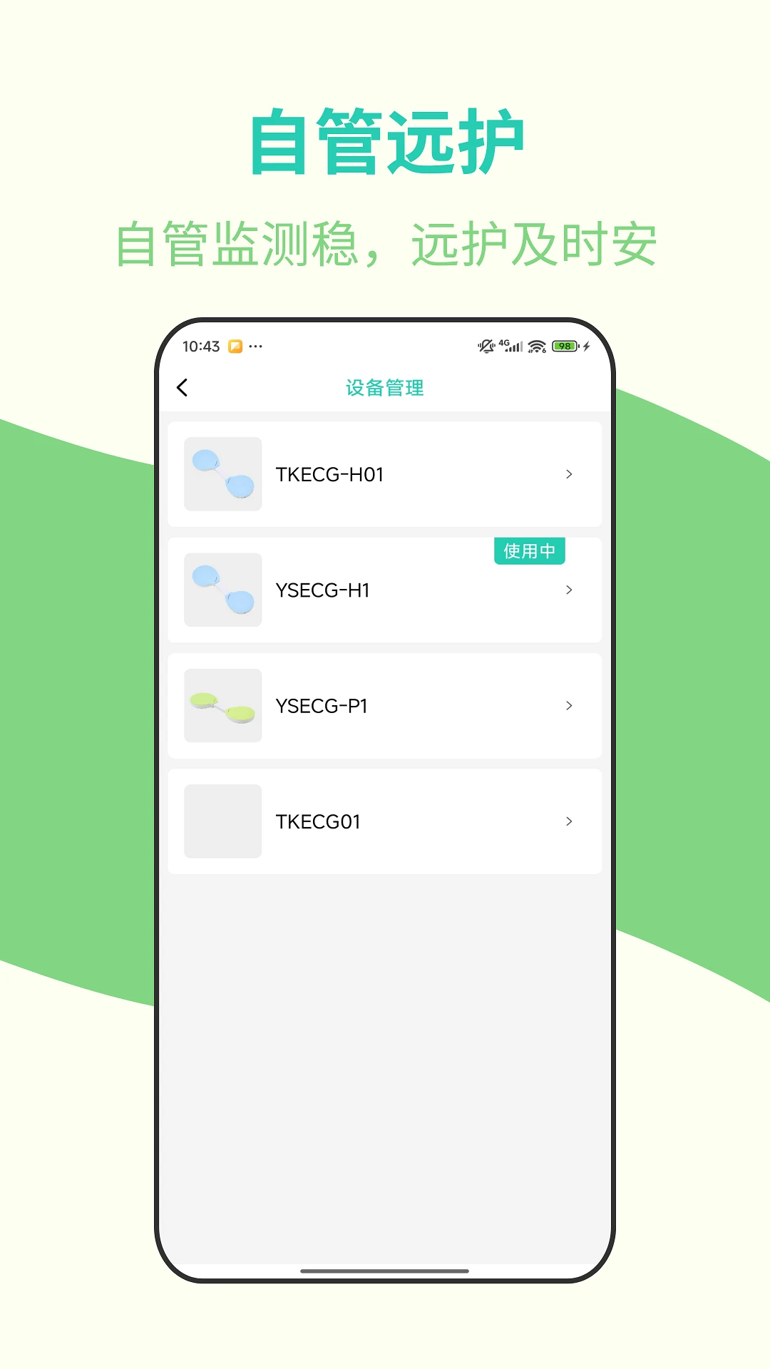 ���Ĺܼ�-�ֻ���ȫ��������v2.0.6 ��׿��