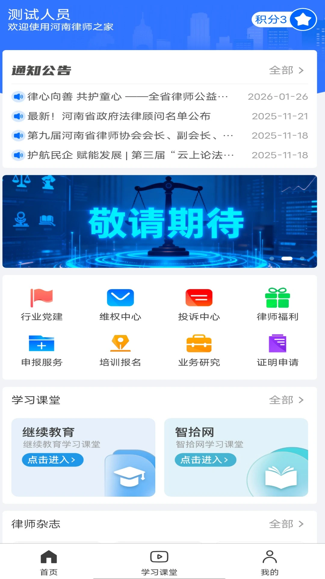 ������ʦ֮��-��ʦִҵ����v1.0.26 ��׿��