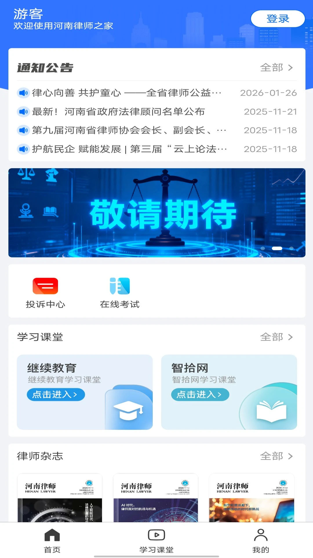 ������ʦ֮��-��ʦִҵ����v1.0.26 ��׿��