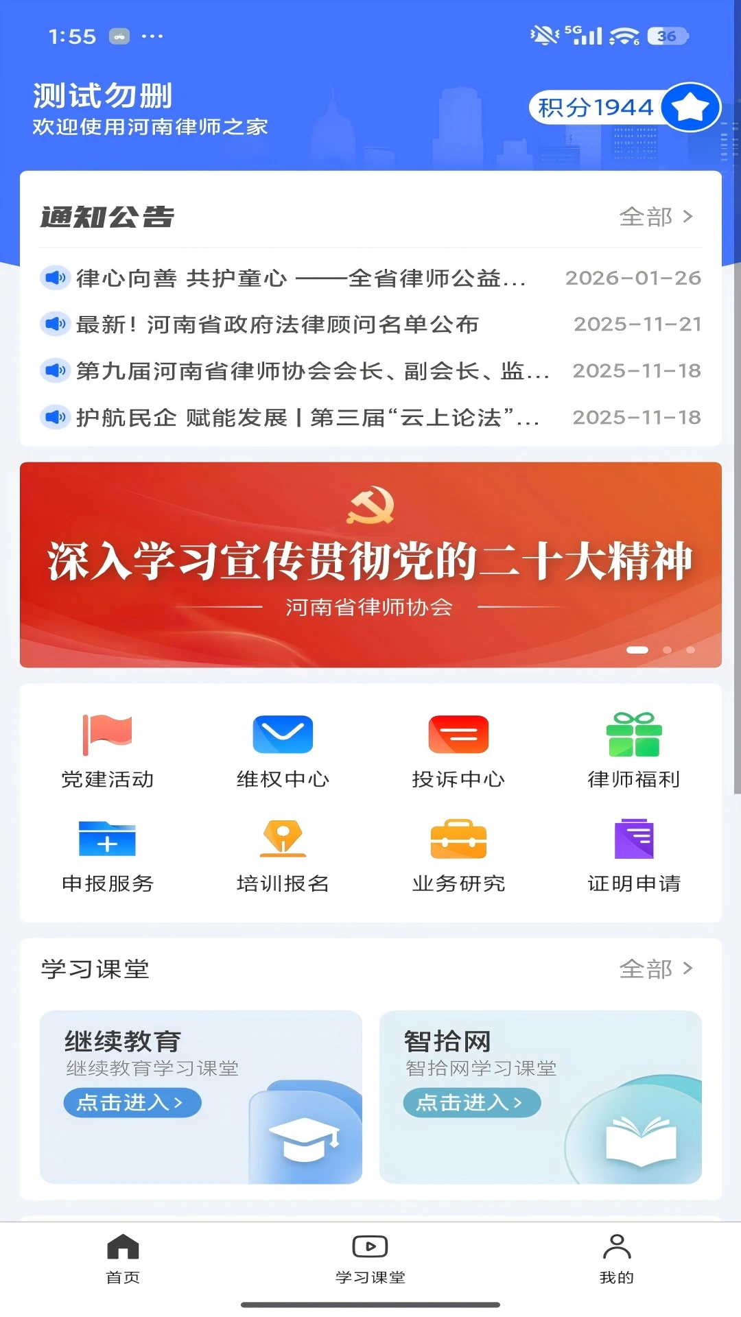 ������ʦ֮��-��ʦִҵ����v1.0.26 ��׿��