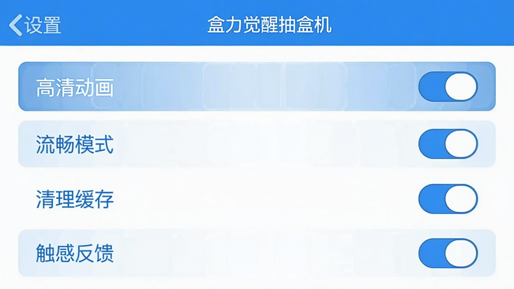 �������ѳ�л�App���ý����ʾ��ͼ��������չʾ��һ�����������б������������嶯����������ģʽ�����������桱�����з�������ѡ��أ������С����á�����͡��������ѳ�л���������������ɫΪ�׵����֣����Ϊ��ƽ���ƶ���UI��ƣ����ֹ��������ʸɾ��޶���Ԫ�ء�