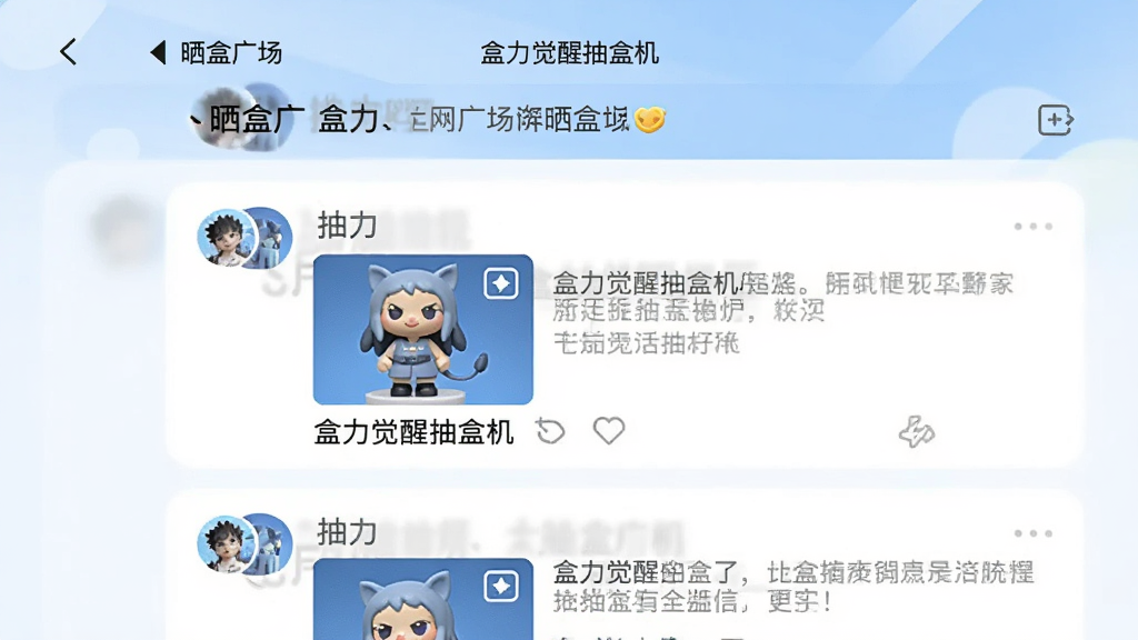 �������ѳ�л�App����ɹ�й㳡����Ľ�ͼ���ͼ��������չʾ��һ����Ϣ���б���ÿ����̬�����û�ͷ�񡢳鵽�Ĺ�����Ƭ�����������������С�ɹ�й㳡������͡��������ѳ�л���������������ɫ�԰�ɫ��ǳ��ɫΪ�������Ϊ�ִ��ƶ���UI��ƣ��������������ʸɾ���