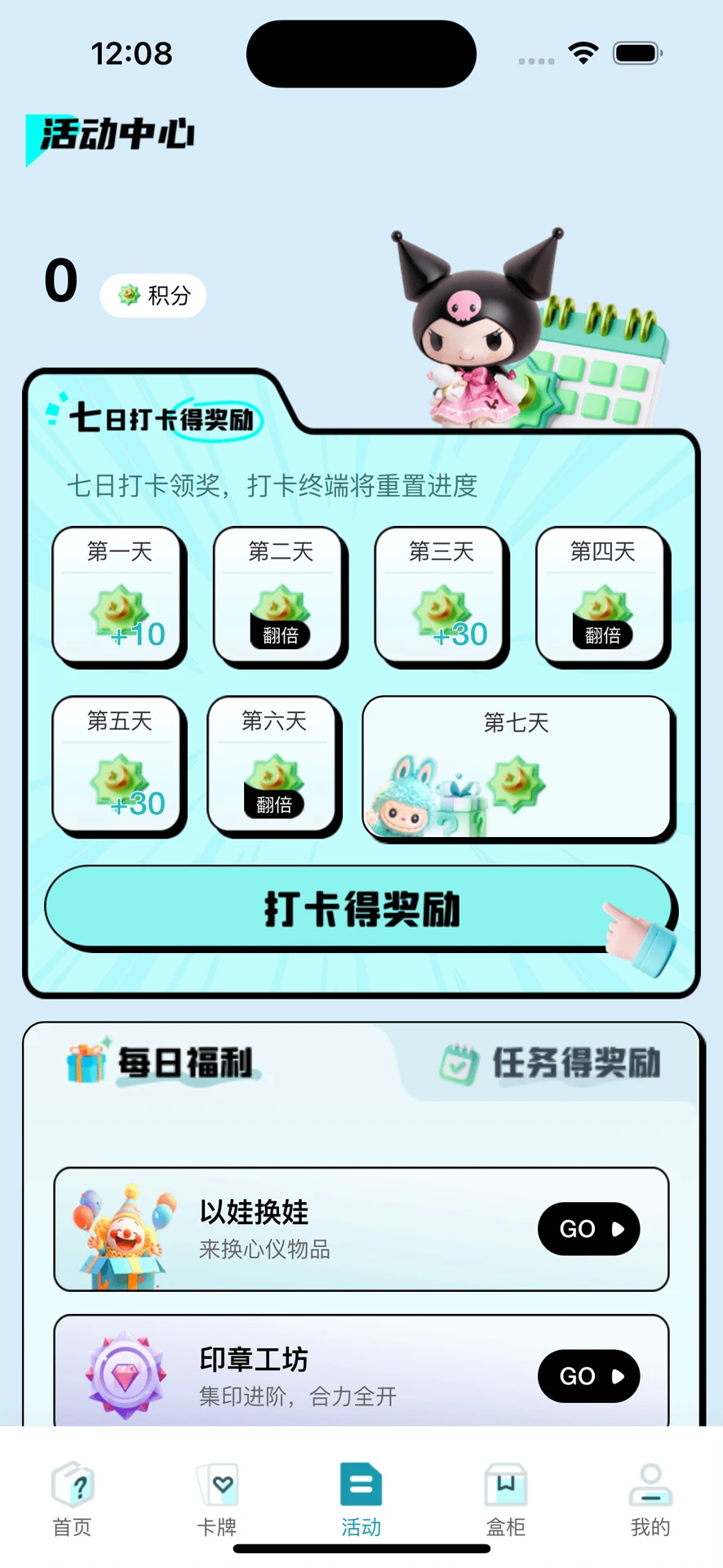 �������ѳ�л�v1.2.2 ��׿��