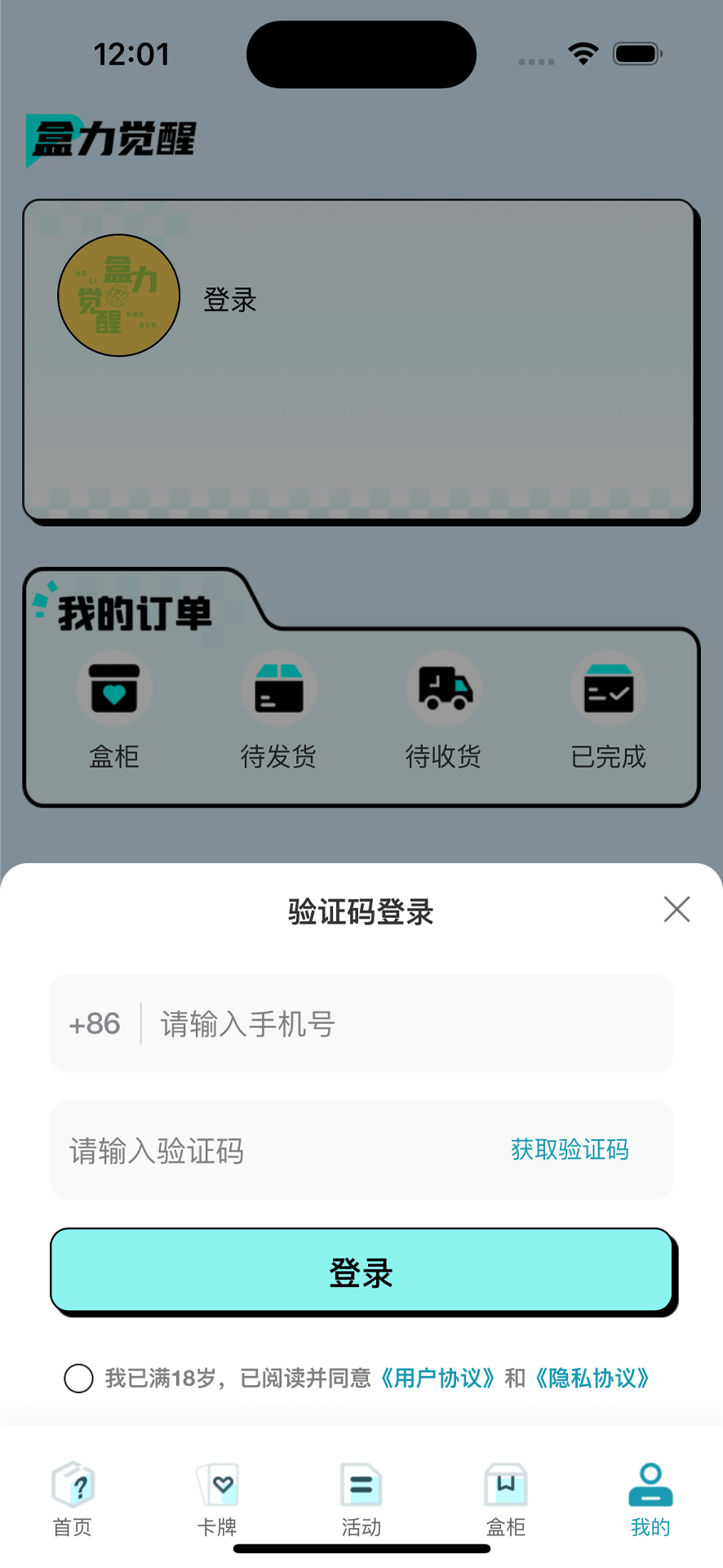 �������ѳ�л�v1.2.2 ��׿��