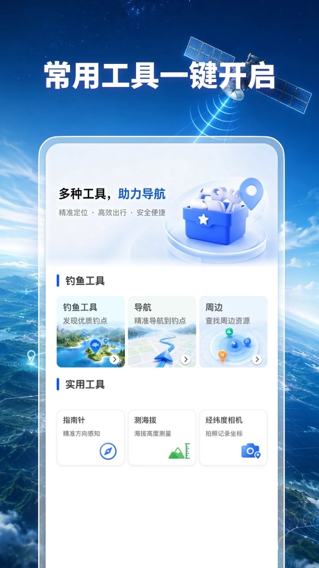 ����ȫ�����ǵ���-����ʵ����ͼ����v1.0.8 ȫ������ͼ���Ż���