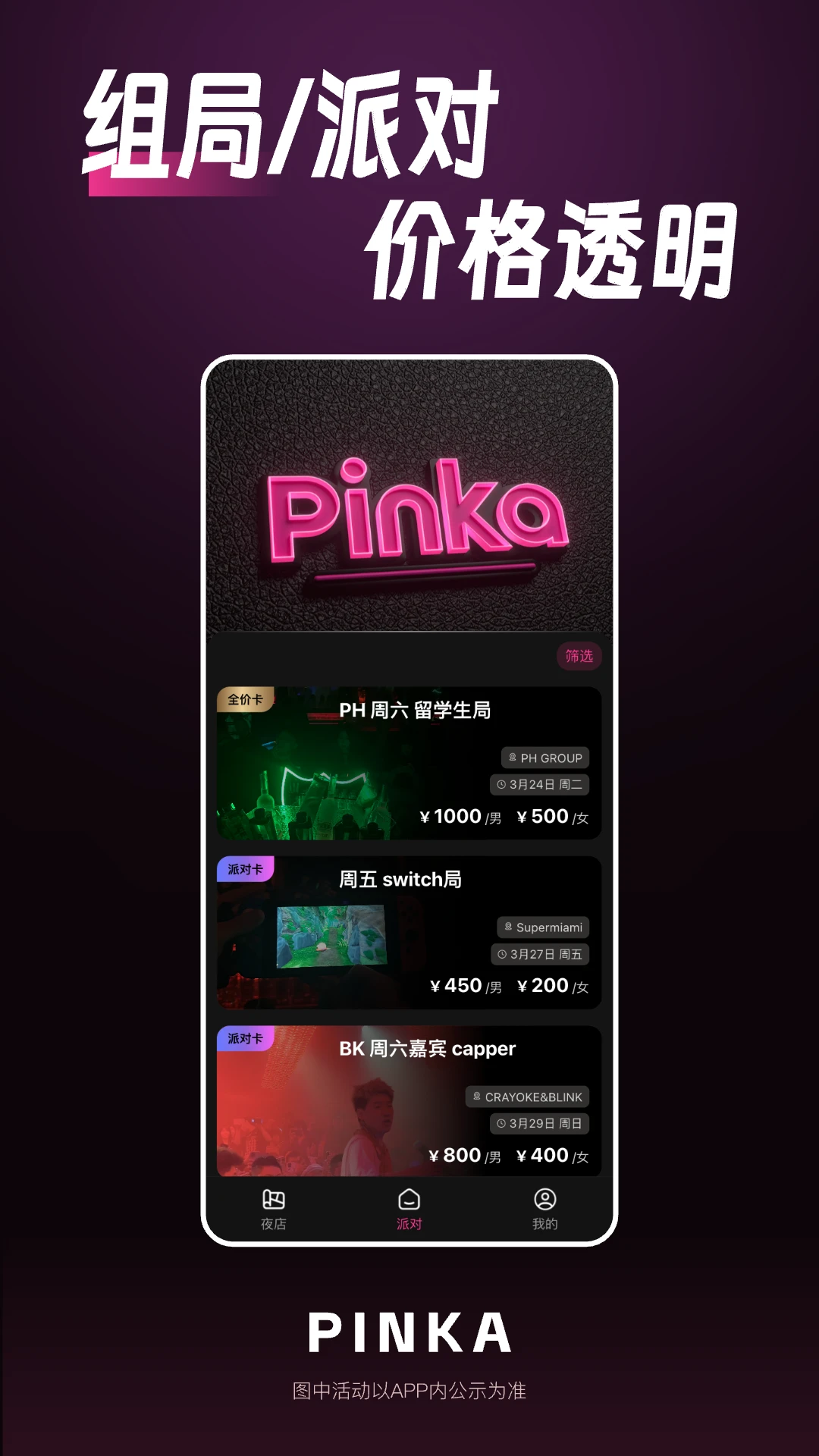 PinKaGo-�ֻ�ʵ�ù���v2.3.5 ȫ�°汾����